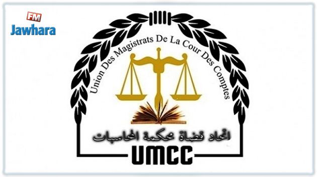 اتحاد قضاة محكمة المحاسبات يدعو الى تنفيذ توصيات محكمة المحاسبات الواردة في تقاريرها الرقابية