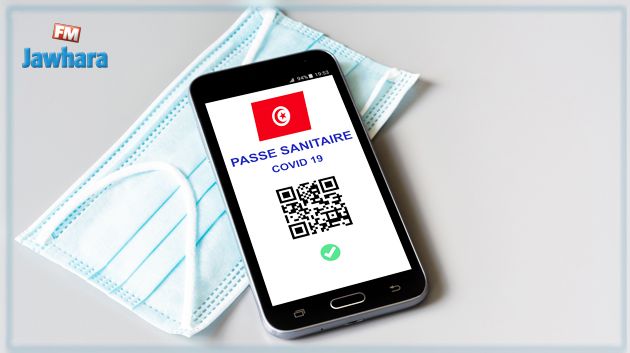 وزارة الصحة : جوازات التلقيح الوطنية المشفرة جاهزة