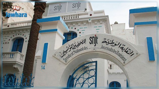 نقابة الصحفيين ترفض المحاكمات العسكرية للمدنيين على خلفية أرائهم 