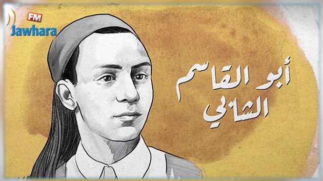 توزر: احياء الذكرى 87 لوفاة الشاعر
