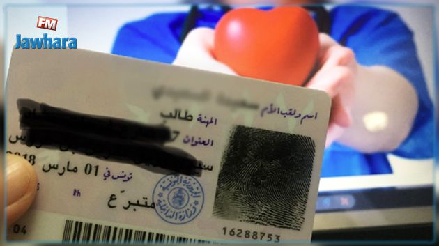 عدد التونسيين الذين يحملون عبارة