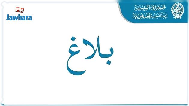 إنهاء مهام والي قابس