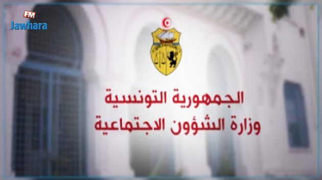 وزارة الشؤون الاجتماعية: انتدابات استثنائية ل222 شخصا 