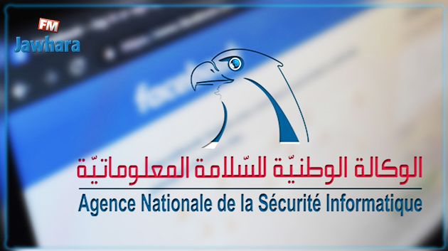 الوكالة الوطنية للسلامة المعلوماتية تحذّر