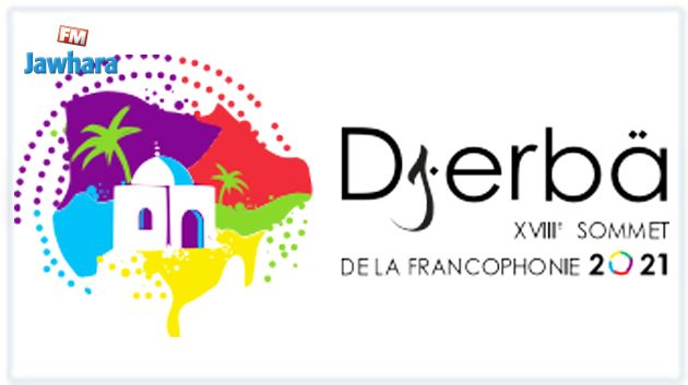 المصادقة خلال أيام على تأجيل انعقاد القمة الفرنكوفونية