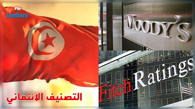 وكالات التصنيف الائتماني: أبراج مراقبة ترصد اقتصادات الدول