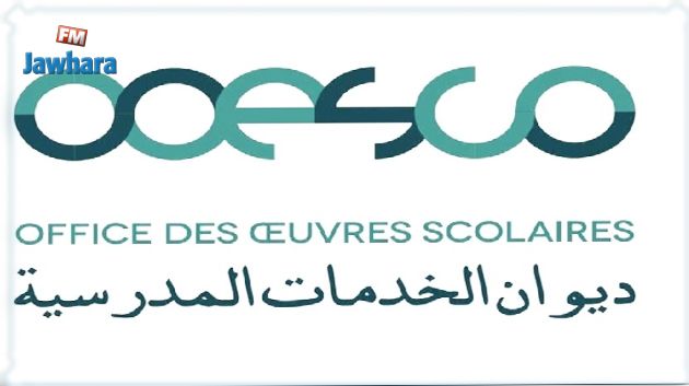 تركيز منظومة رقمية تشمل عديد الخدمات المدرسية