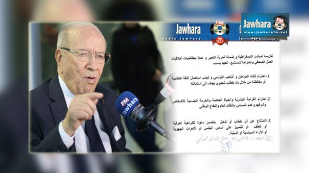 السبسي لزهير الجيس : أتعهد لك بأني لن أتتبع أي صحفي مثل ما فعل المرزوقي