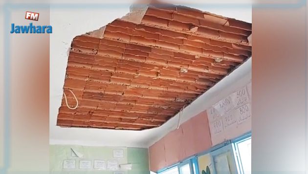 الكاف : سقوط جزء من سقف قسم بمعهد