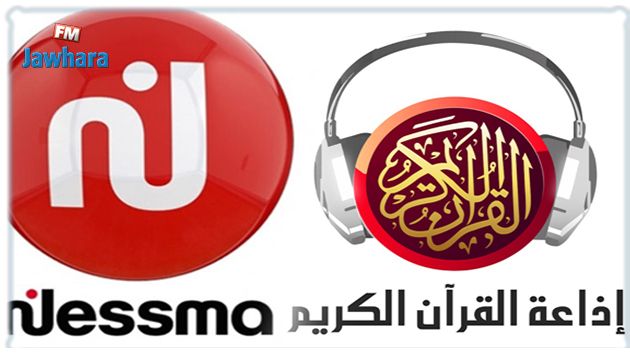 حجز معدات قناة نسمة وإذاعة القرآن الكريم