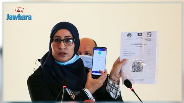 إطلاق خدمة جواز التلقيح على منظومة 