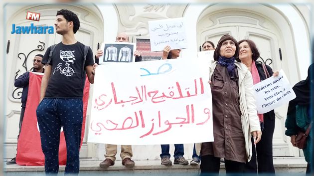 وقفة احتجاجية ضد التلقيح الاجباري والجواز الصحي