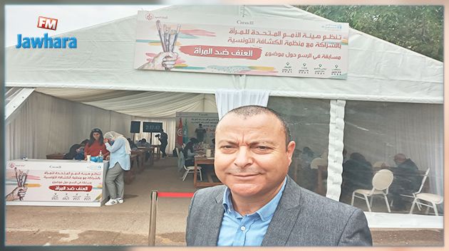 انطلقت من صفاقس: مسابقة في الرسم حول العنف ضد المرأة