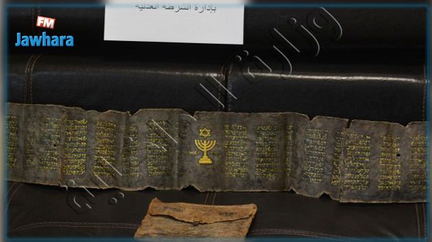 تطاوين: إيقاف أجنبي بحوزته مخطوطات باللغة العبرية