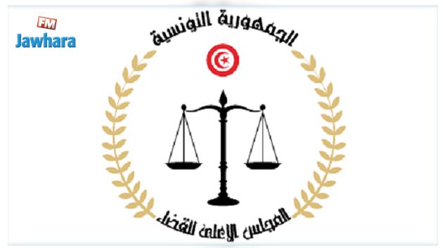 المجلس الأعلى للقضاء يرفض إصلاح القطاع في إطار التدابير الإستثنائية