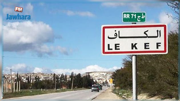 الكاف: حجز مبلغ مالي وخراطيش على متن سيارة‎‎