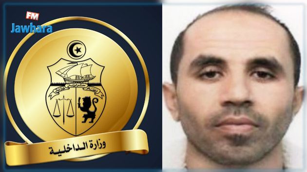 الداخلية تدعو إلى الإبلاغ عن عنصر إرهابي