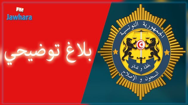  هيئة السجون تنفي التنكيل بمهدي بن غربية داخل سجنه