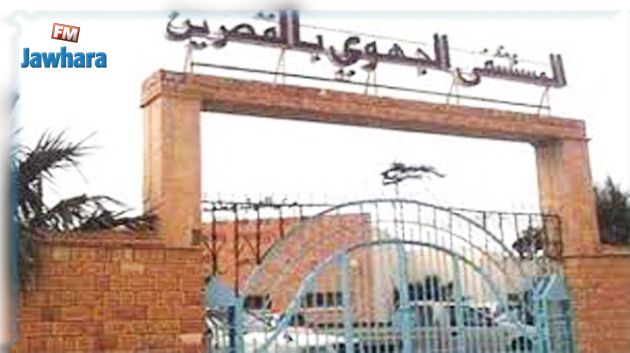 إحداث 9 أقسام جديدة بالمستشفى الجهوي بالقصرين