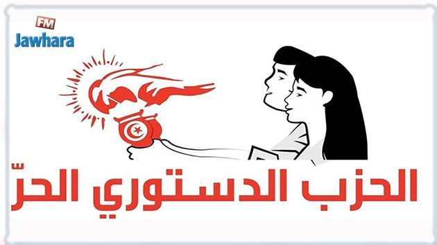 الدستوري الحر يؤكد أن الاتحاد البرلماني الدولي سينظر في ملف تعرض عبير موسي للعنف