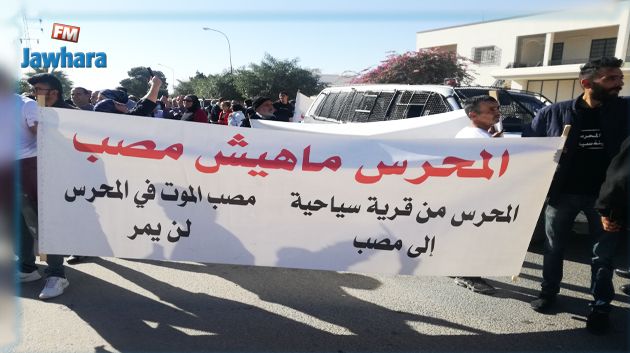 صفاقس: مسيرة رافضة لتركيز وحدة معالجة النفايات‎‎ بالمحرس