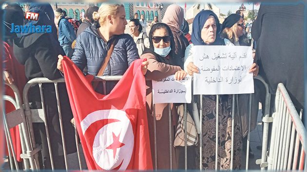 وقفة احتجاجية لأعوان الاعتمادات المفوضة بوزارة الداخلية