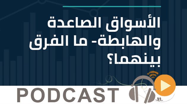 Ecorama ليوم الإربعاء 17 نوفمبر 2021