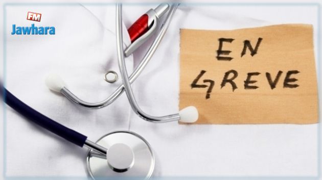 إضراب عام لأطباء وصيادلة الصحة العموميّة
