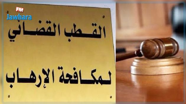 قطب مكافحة الإرهاب يتعهد بقضية التحريض على الاعتداء على مقرات المحاكم