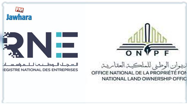 إمضاء إتفاقية شراكة بين الديوان الوطني للملكيّة العقاريّة والسجل الوطني للمؤسسات 