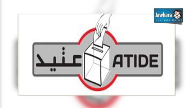 عتيد تهدد بالإنسحاب من ملاحظة العملية الإنتخابية و تؤكد وجود عدد من الخروقات