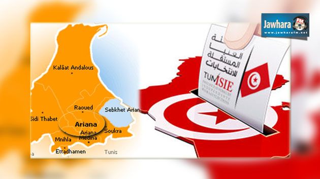 أريانة : 32% نسبة المشاركة في الاقتراع إلى حدود منتصف النهار
