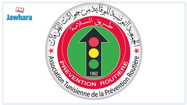 تعرض مواطن لحادث مرور أقعده عن الحركة :جمعية الوقاية من حوادث الطرقات تتدخل