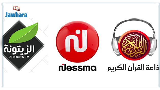 القضاء يرفع الحجر عن الزيتونة والقرآن الكريم و يؤيد القرار ضدّ نسمة