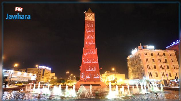 وزارة الداخلية تنير برج الساعة احتفالا باليوم العالمي لمناهضة العنف ضد المرأة