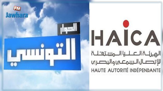 لفت نظر إلى قناة الحوار التونسي