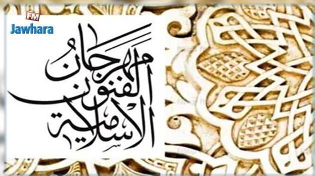 الإمارات : تحضيرات مكثفة استعداداً لانطلاق مهرجان الفنون الإسلامية
