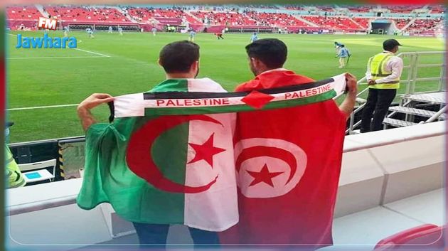 كأس العرب : جماهير تونس والجزائر جنبا الى جنب في مساندة فلسطين