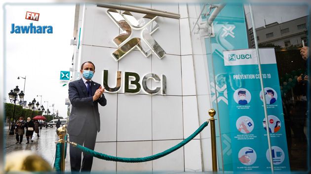 بمناسبة عيد ميلاده الستين الاتحاد البنكي للتجارة و الصناعة UBCI يكشف عن شعارهالجديد