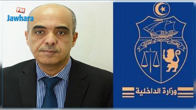 إعفاء الناطق الرسمي بإسم وزارة الداخلية من مهامه