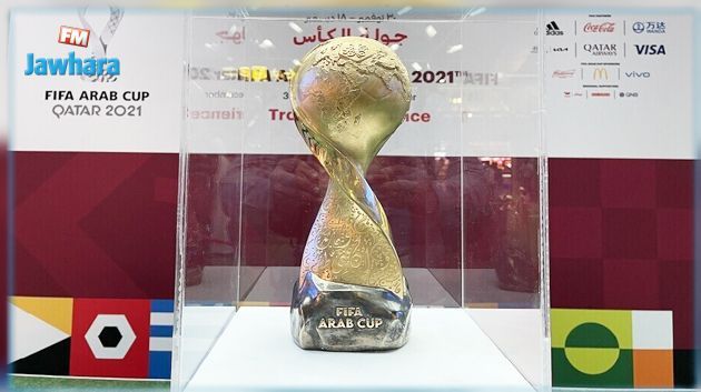 كأس العرب : برنامج مواجهات اليوم