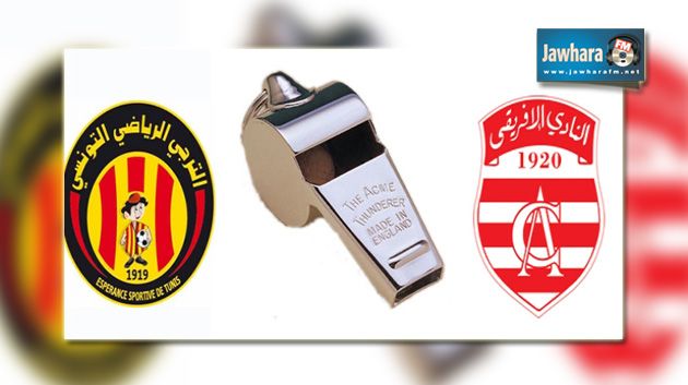 النادي الافريقي : احتجاج على تعيين الحكم هيثم قيراط لمباراة الدربي