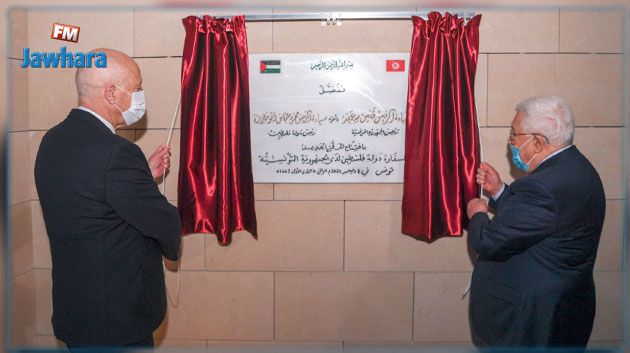  تدشين المقرّ الجديد لسفارة دولة فلسطين بتونس (صور)