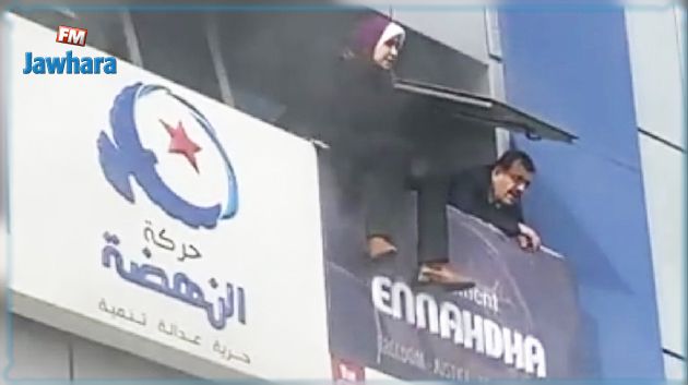 الداخلية تكشف عن تفاصيل حريق مقر حركة النهضة