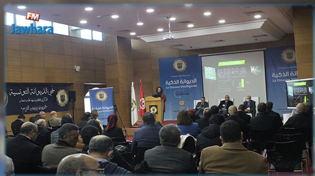الإدارة العامة للديوانة التونسية تطلق الدورة الأولى لمنتدى 'الديوانة الذكية'