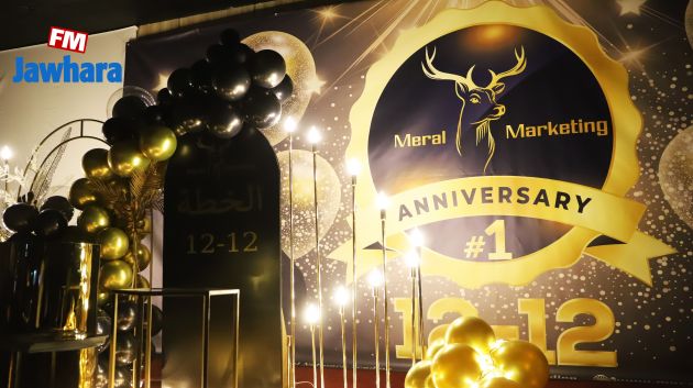 شركة ميرال نتورك تريدنغ  للتسويق الشبكي تحتفل بمرور سنة على تأسيسها
