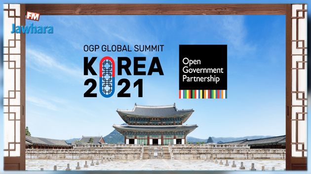 القمّة العالمية لشراكة الحكومة المفتوحة بجمهورية كوريا.. تونس  تفوز بجائزة 