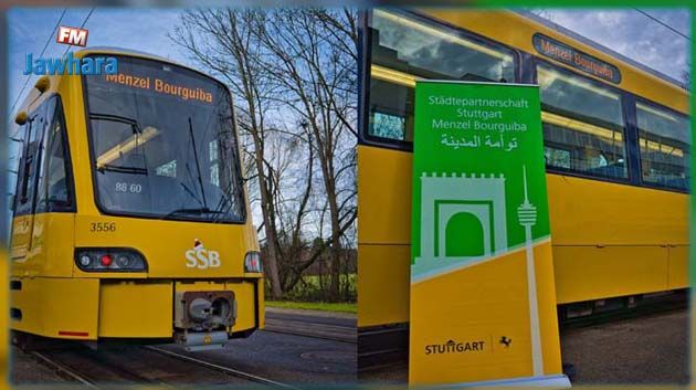 إطلاق إسم 'منزل بورقيبة' على أحد قطارات مدينة شتوتغارت الألمانية
