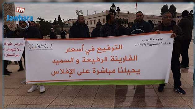 أصحاب المخابز العصرية يحتجّون