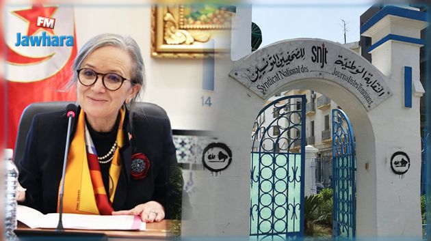 نقابة الصحفيين: رئيسة الحكومة أعلنت معاداتها لحرية الصحافة والتعبير